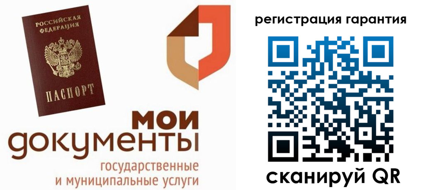 прописка штамп в Бакале