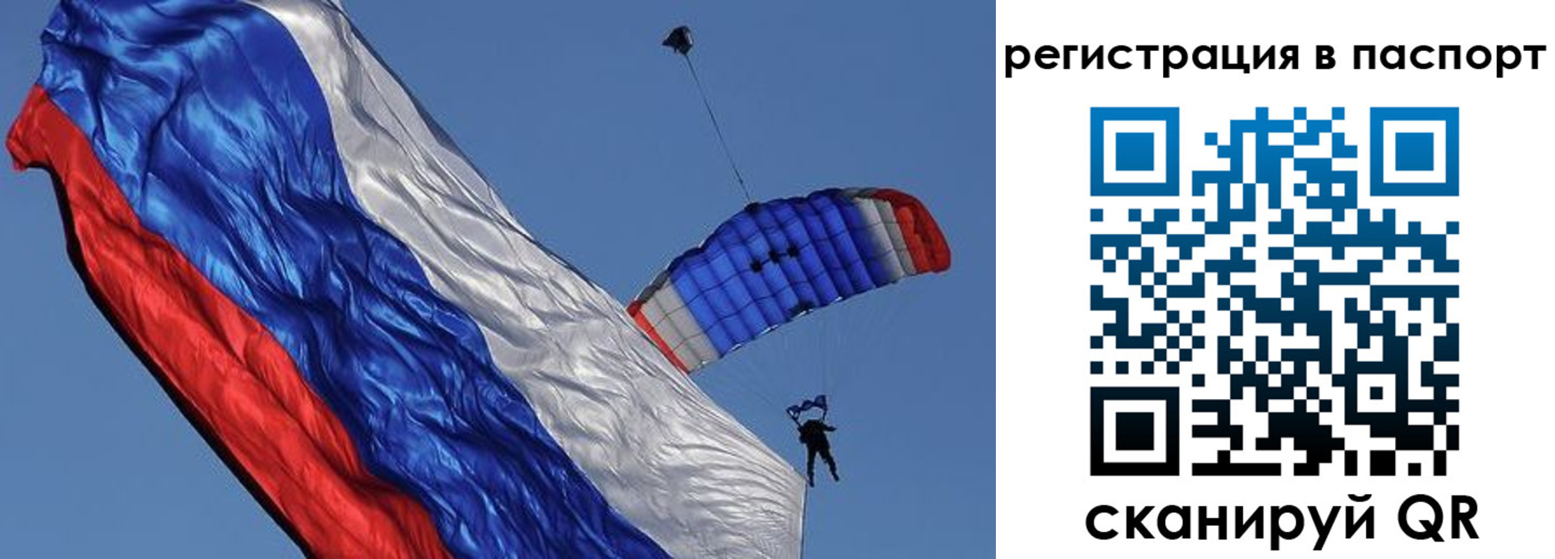 регистрация в Бакале