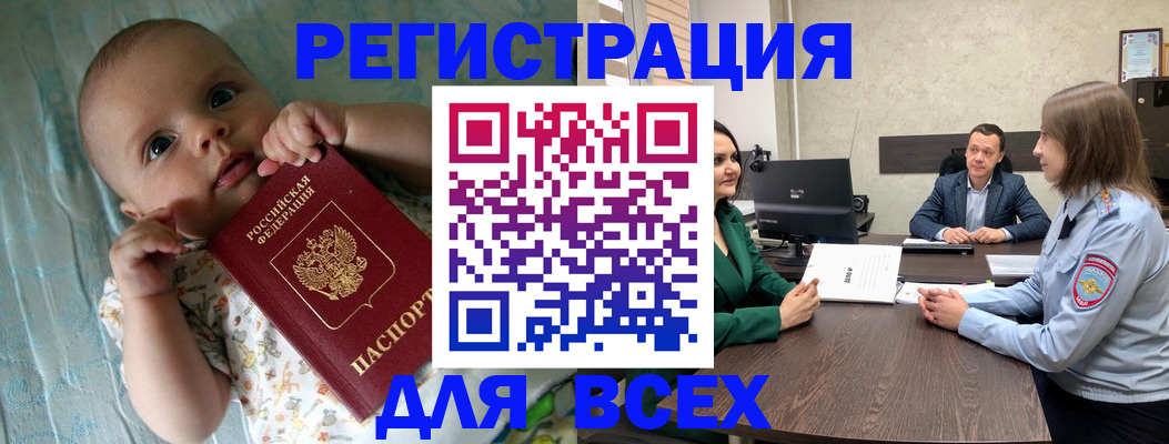 регистрация для школы в Бакале